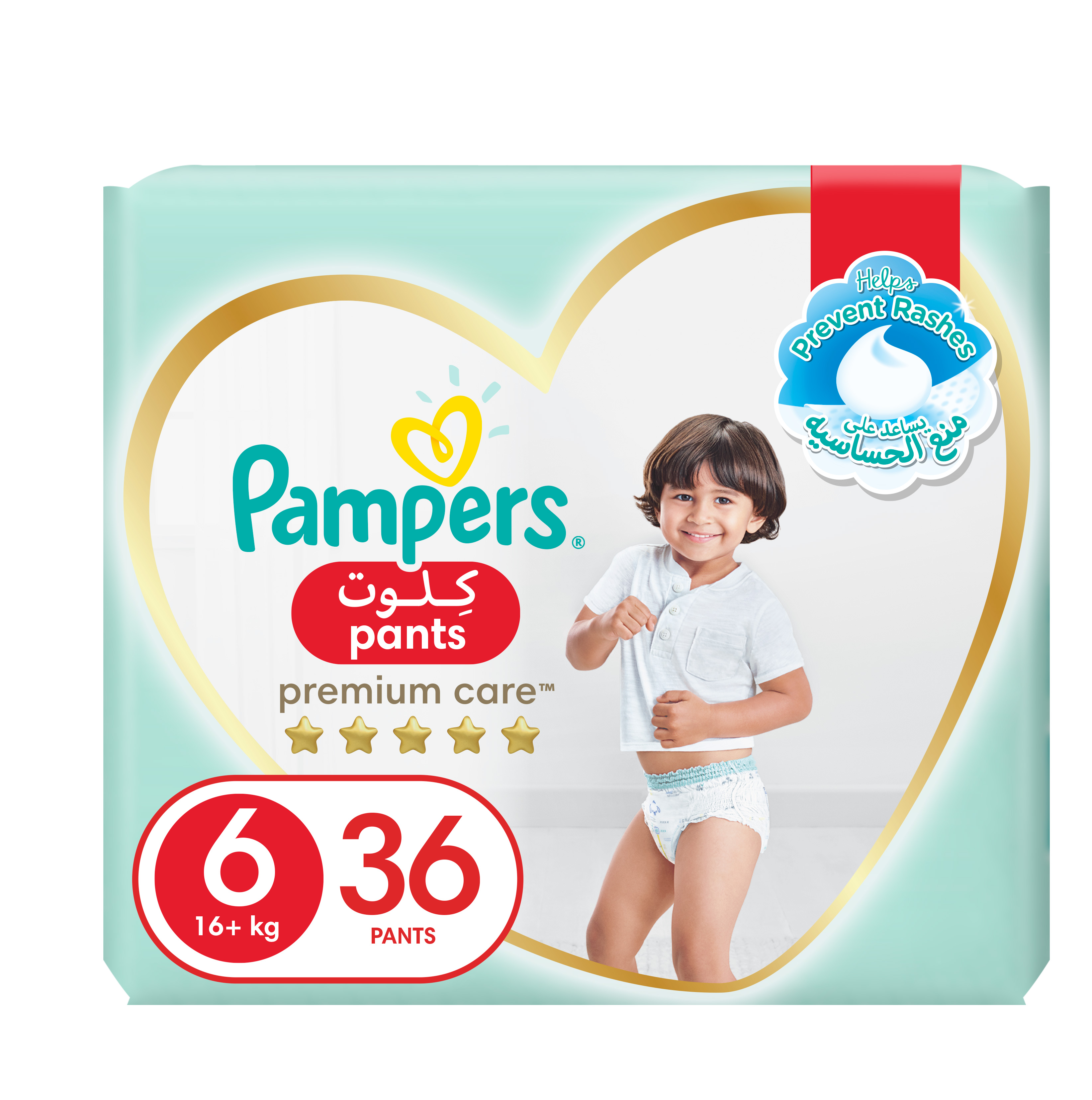 pampers active baby disney