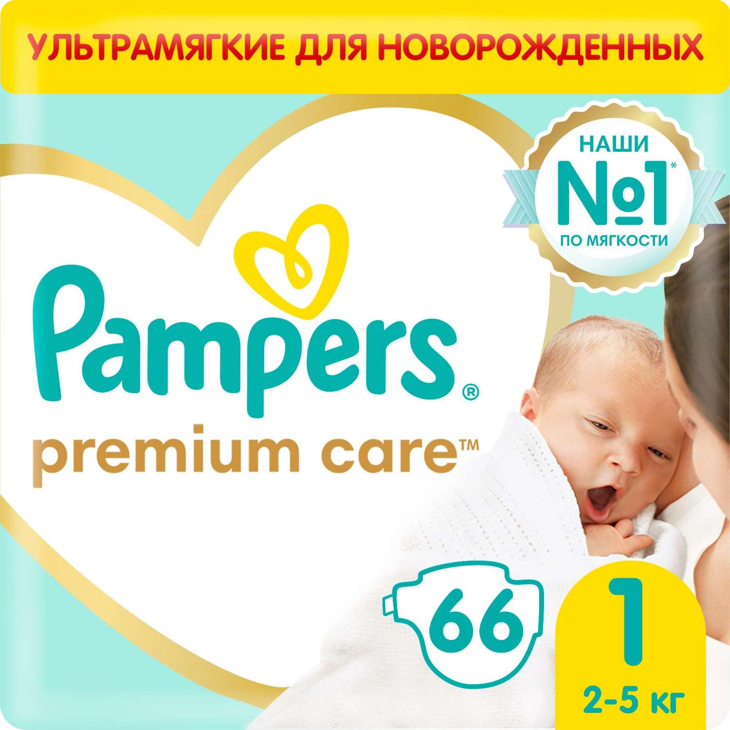 szczebrzeszyn pampers