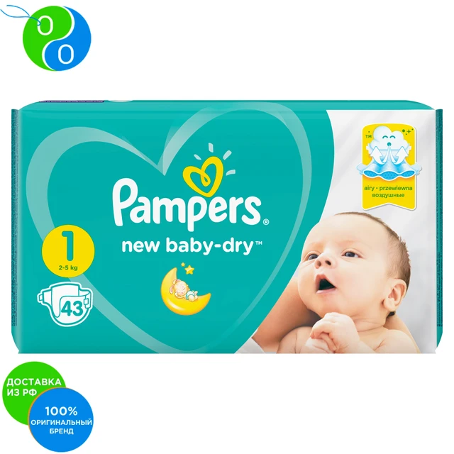 pampersy pampers lidl sierpien 2017