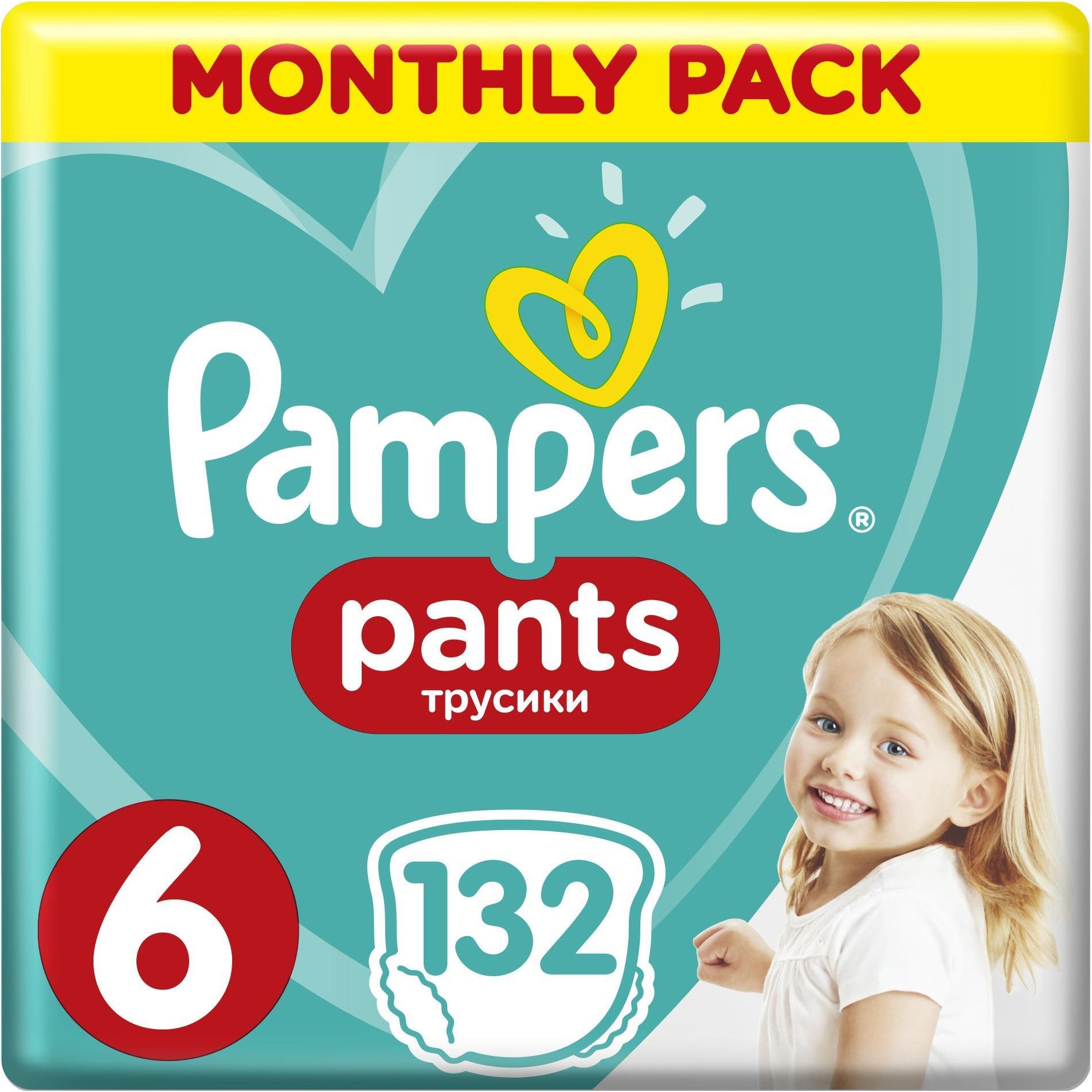 pampers pieluchy promo