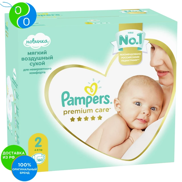 monthly saving pack pampers size 5