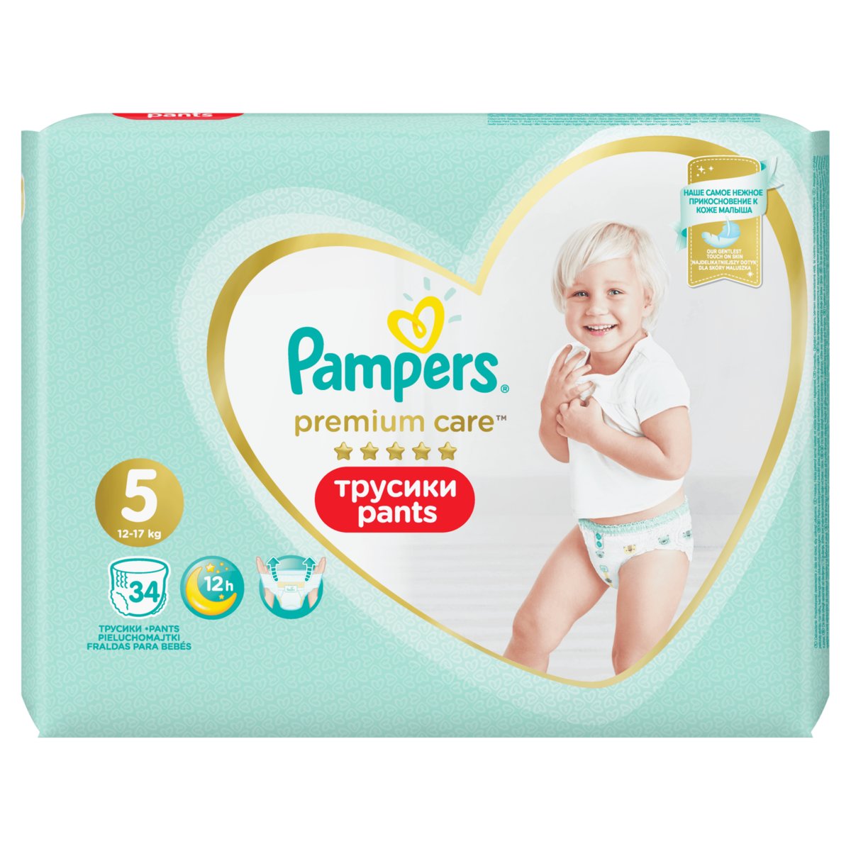 pampers 2 kolo fioletowy