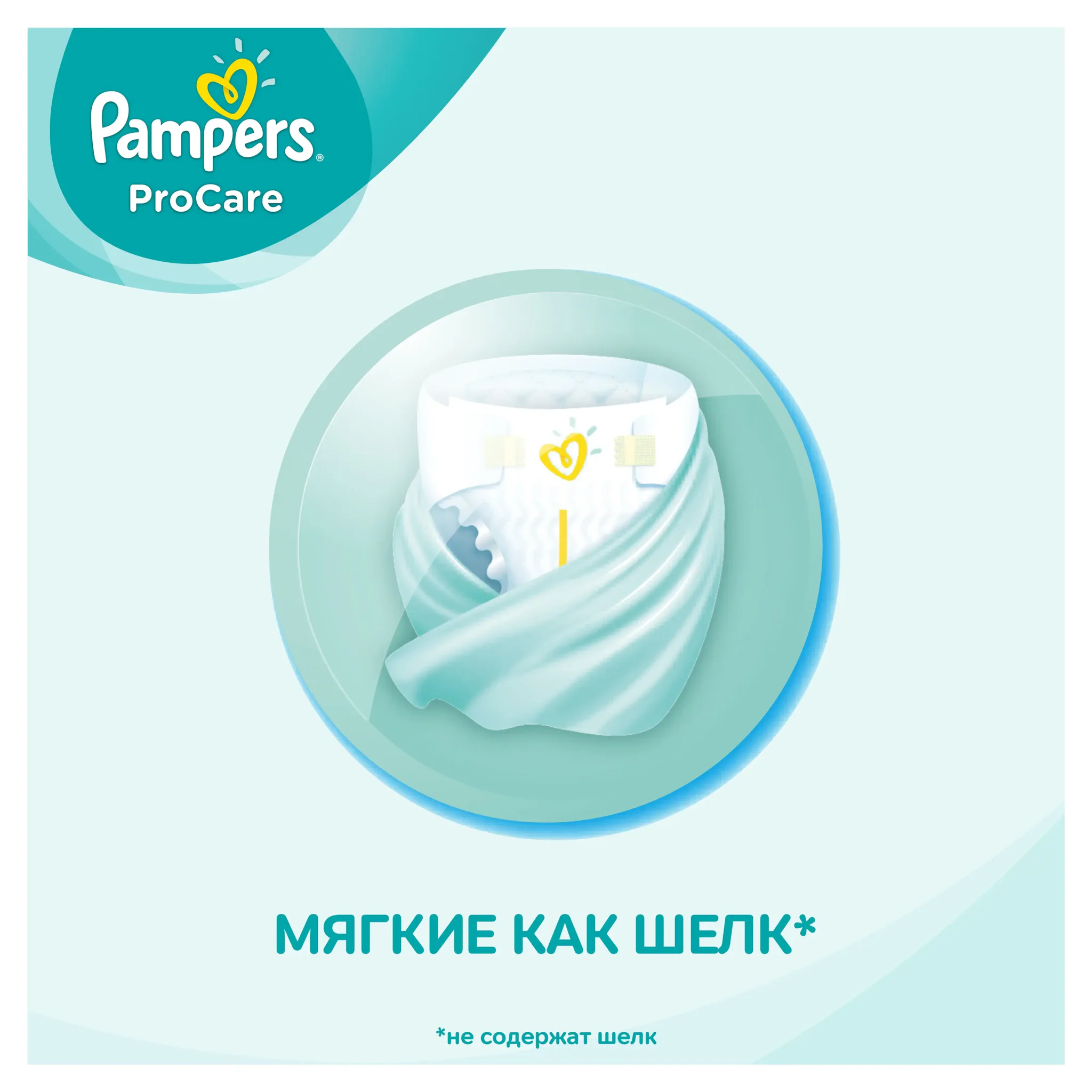 pampers 148 sztuk rozmiar 2