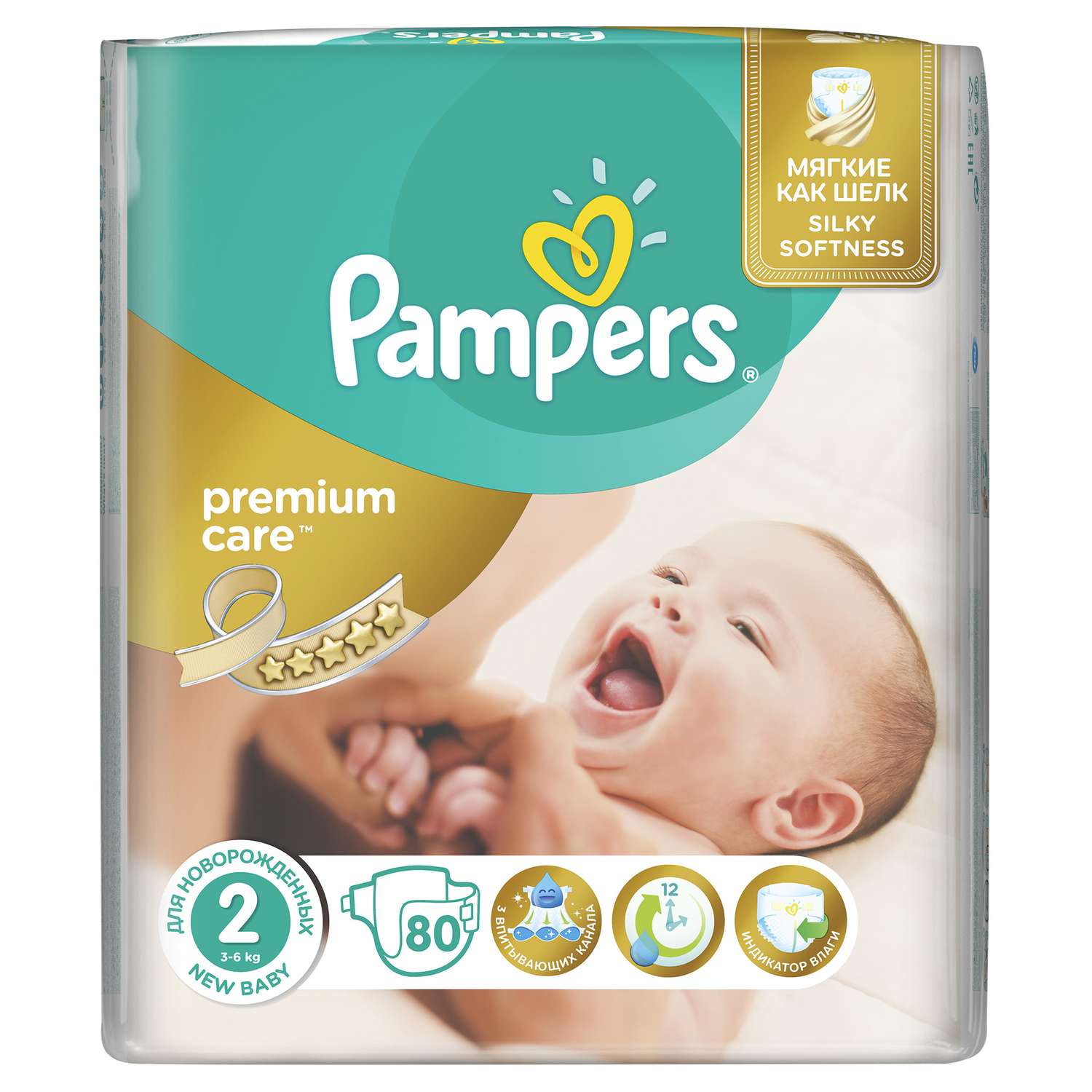 pielychy pampers care 2