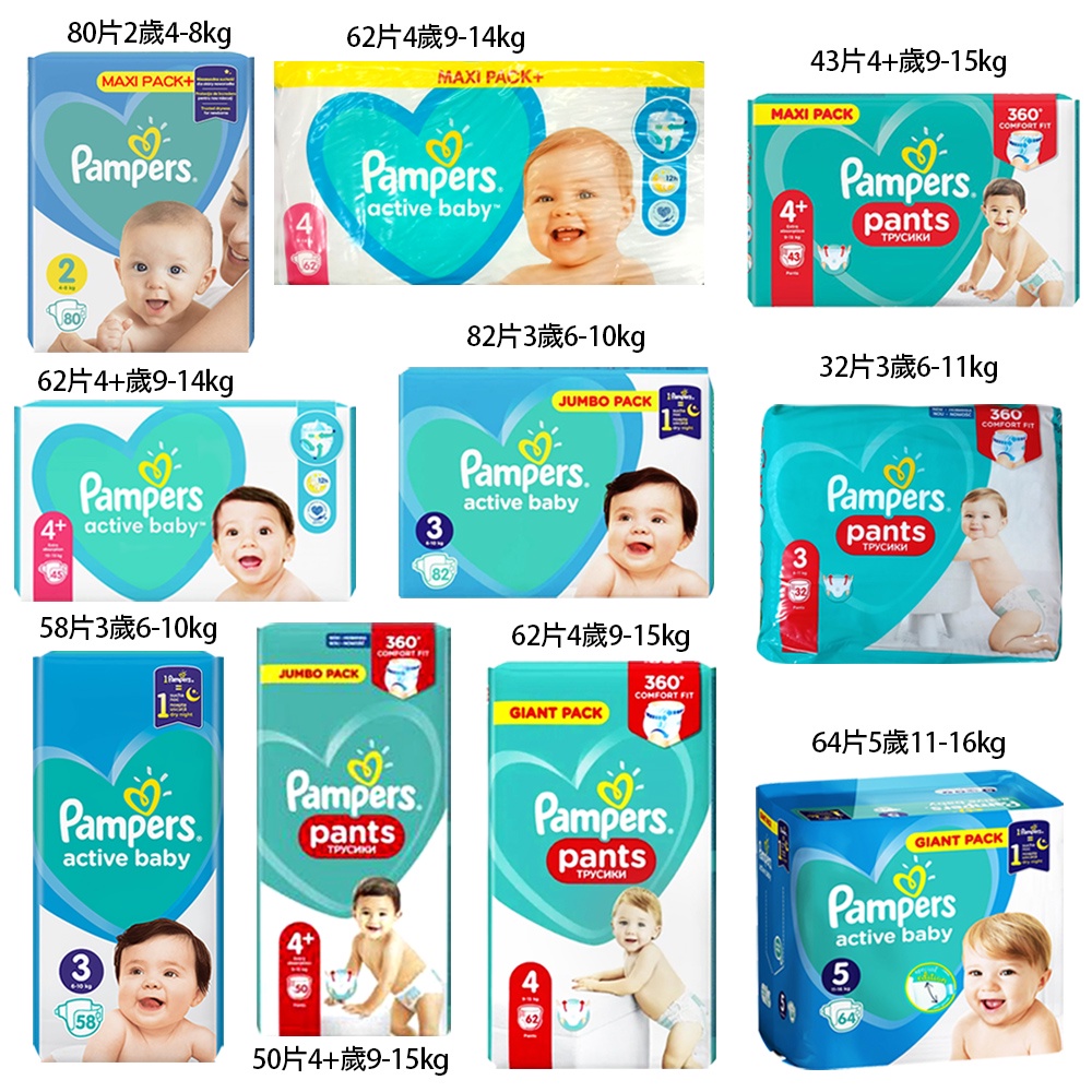 pieluchomajtki pampers 4 przeciekaja