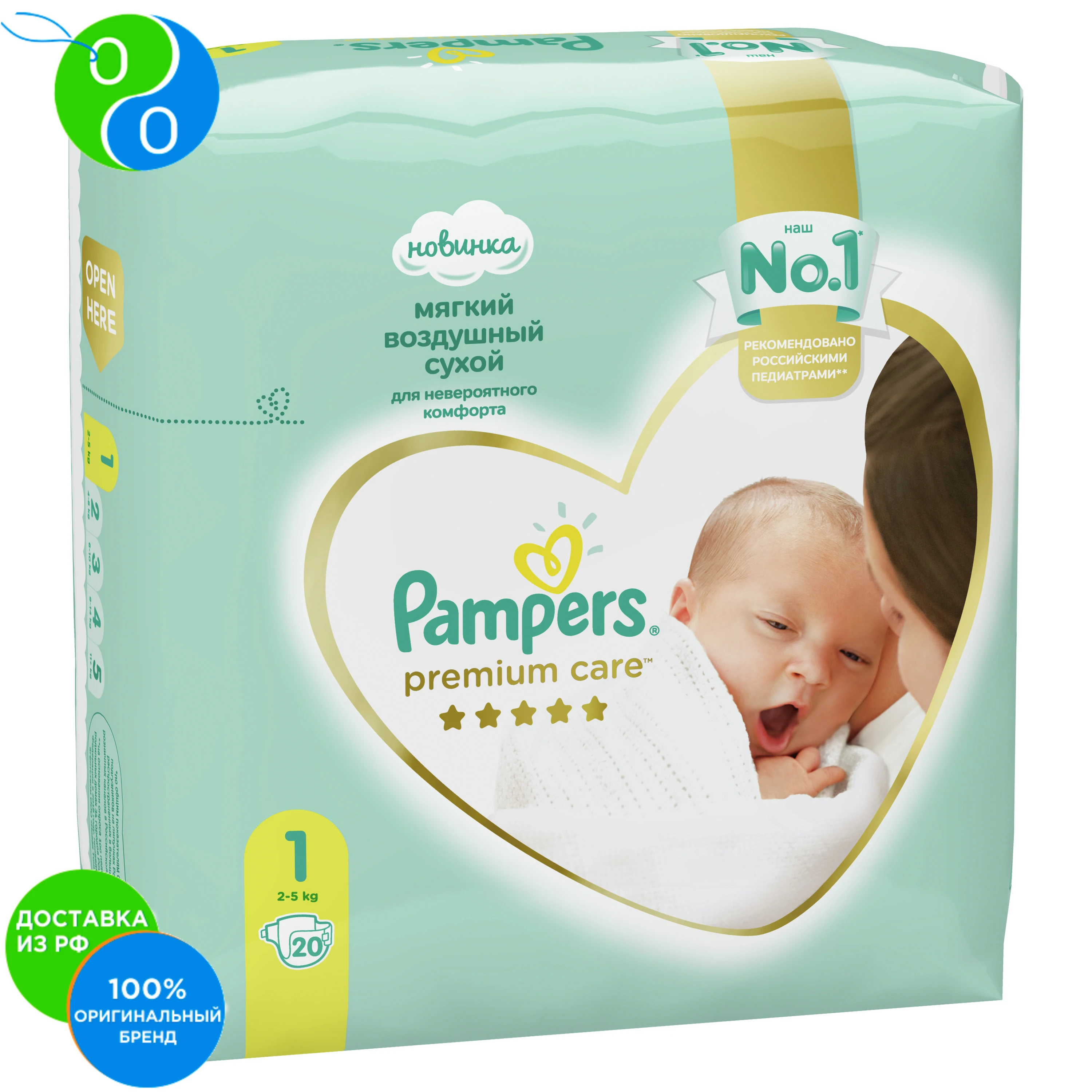 pampers 68