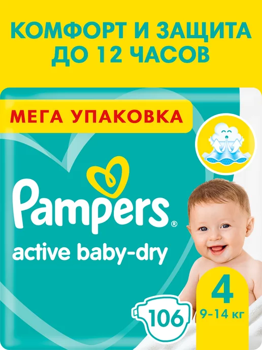 pampers premium jak działa czujnik wilgotności