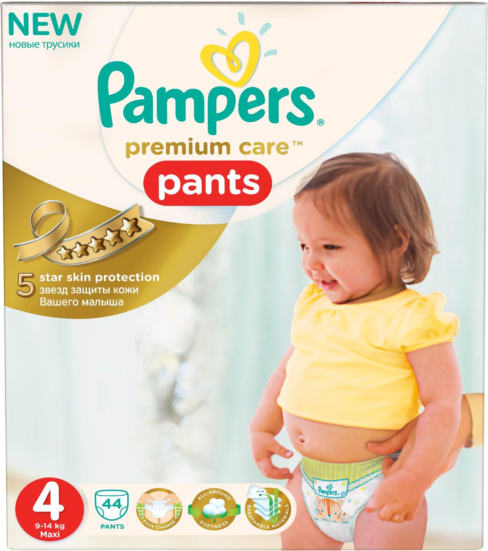 pampers premium care 0 i 1 promocja