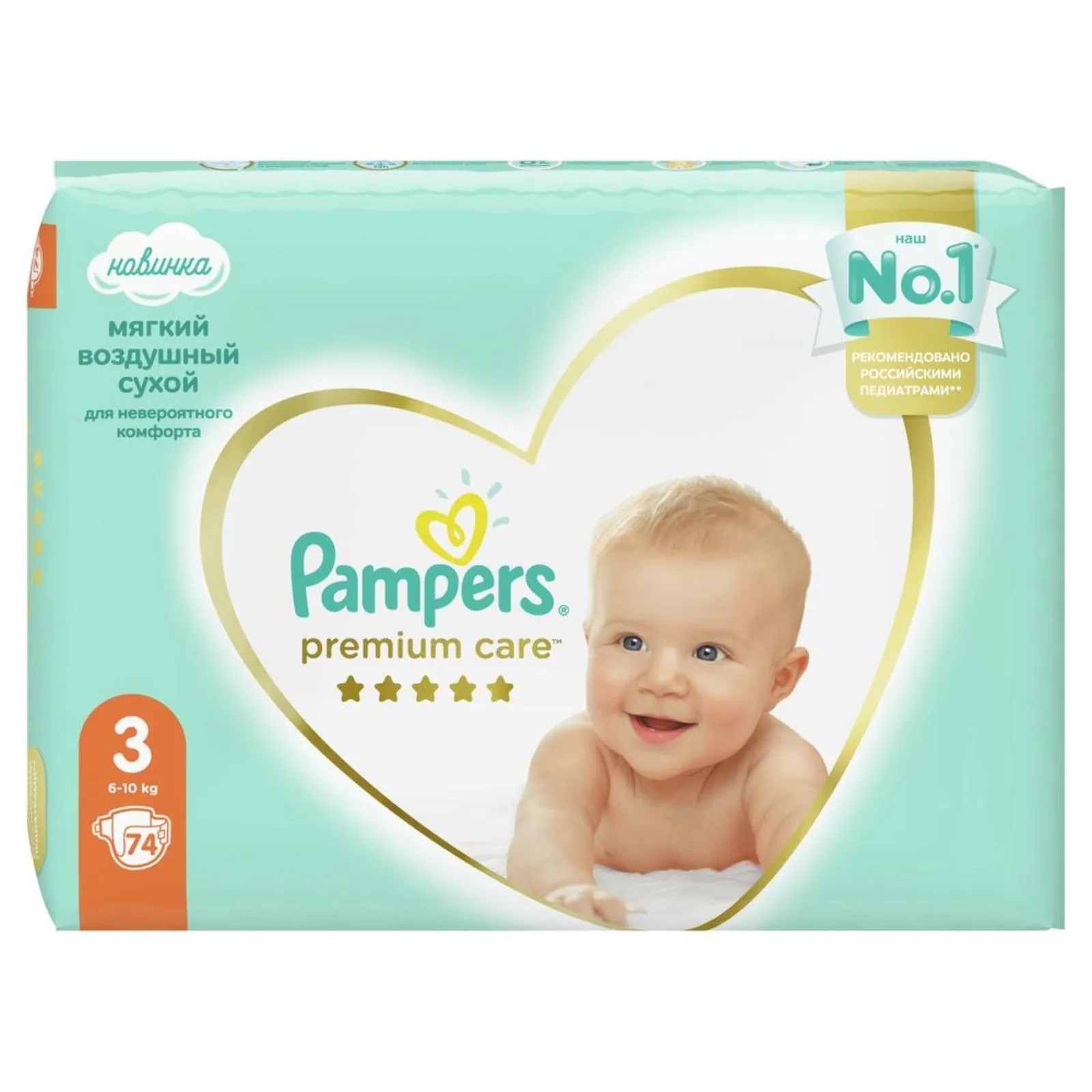 biedronka pampers 5