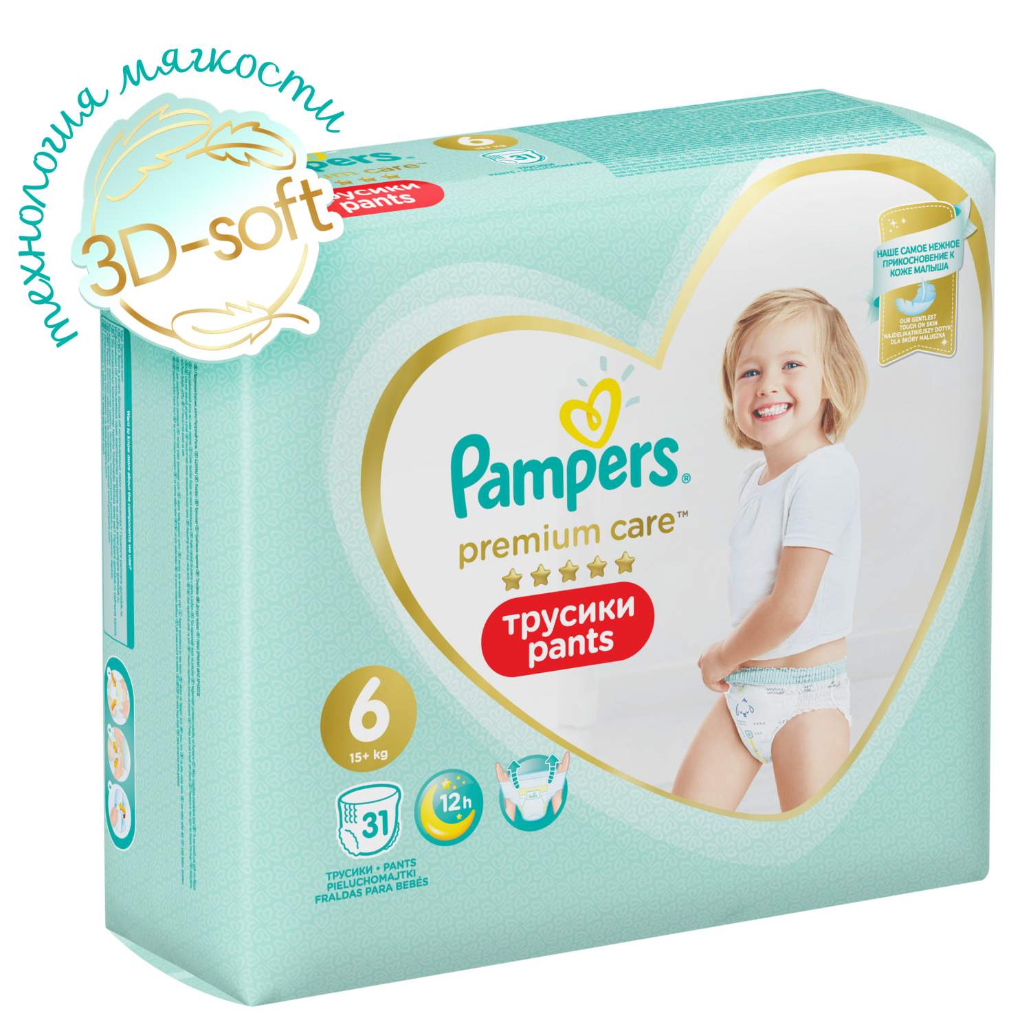 pieluchy pampers ubieranie