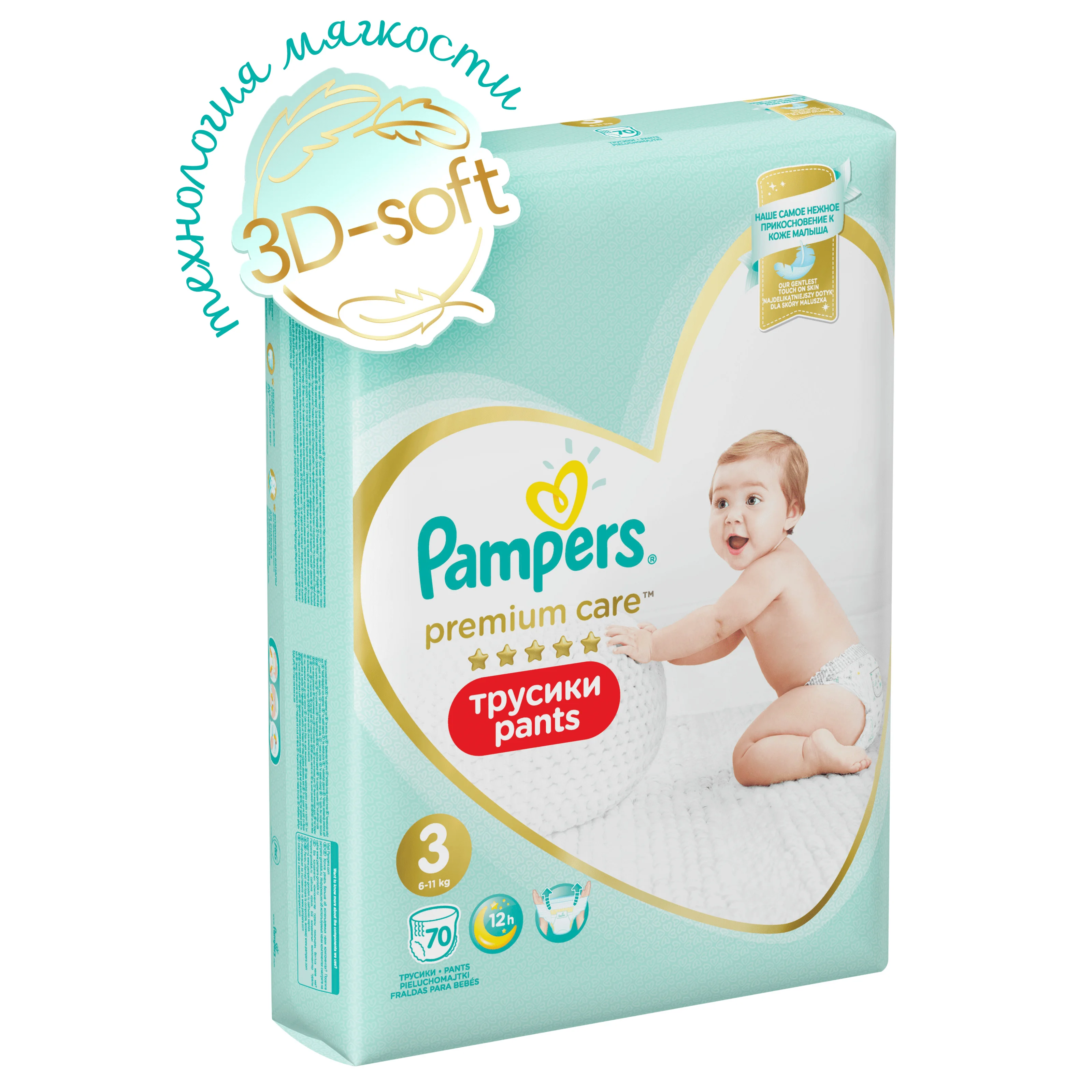 pampers dada litle one