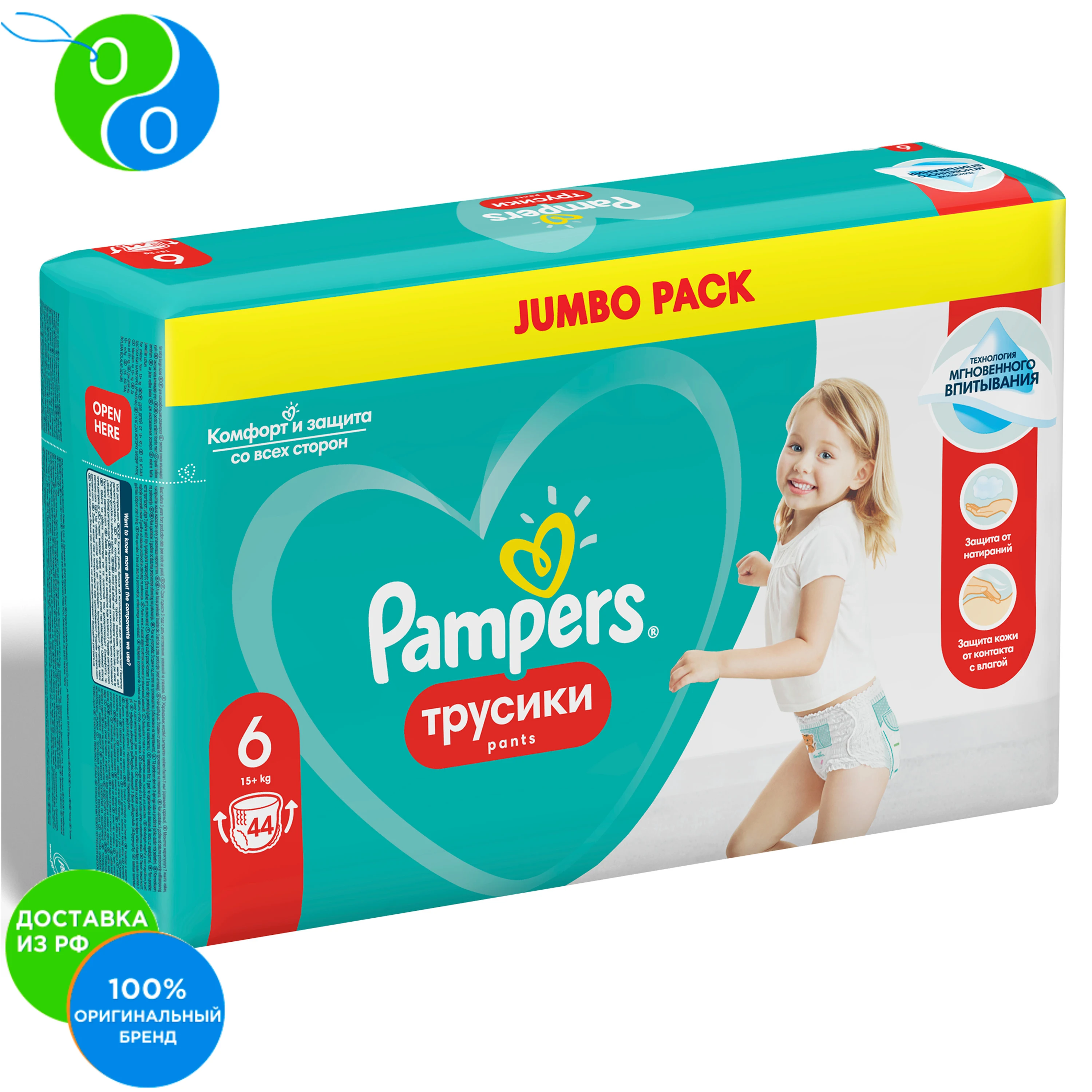 pieluchy pampers 3 rossmann