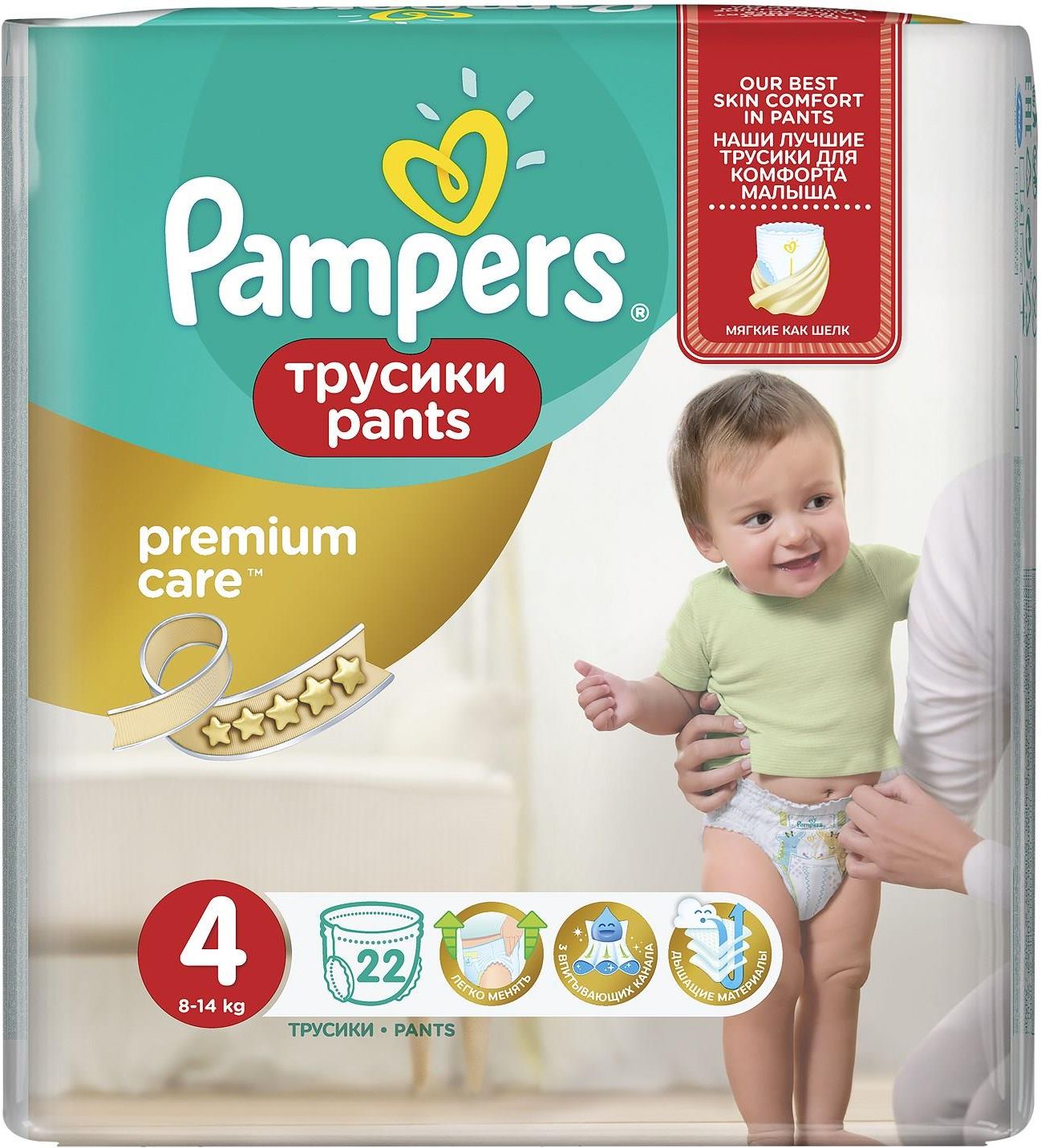 pampers care rozmiar 4