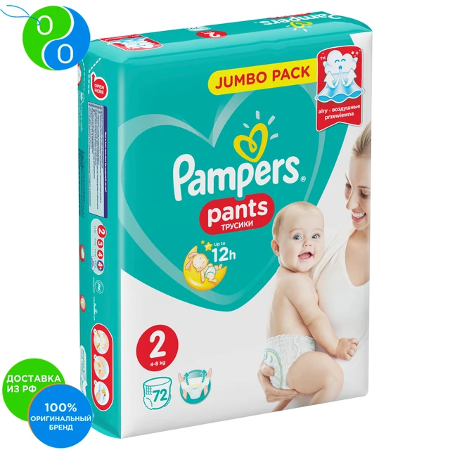 pieluchy pampers sklep online