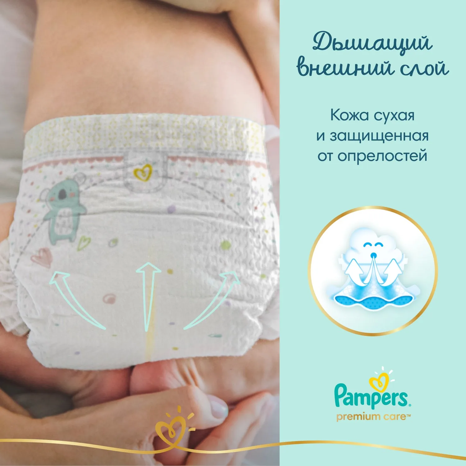 pampers oabts 5