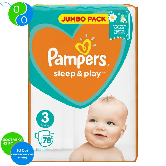 pampers wyprzedaż tesco 2018